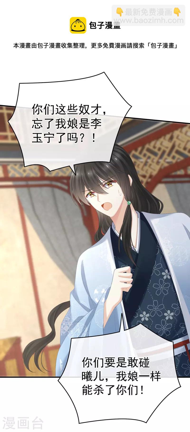 第326话 夏将军回来了！4