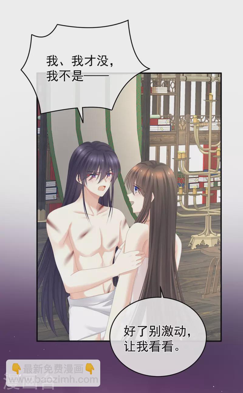 第333话 夏将军的小花没了！12