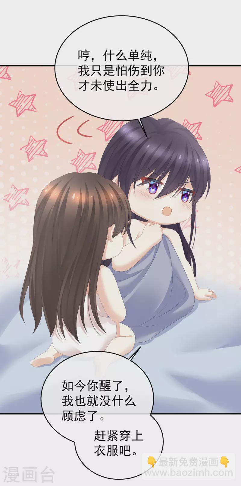 第333话 夏将军的小花没了！15