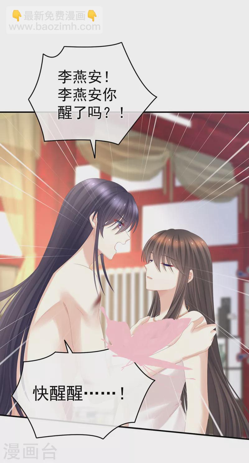 第333话 夏将军的小花没了！2