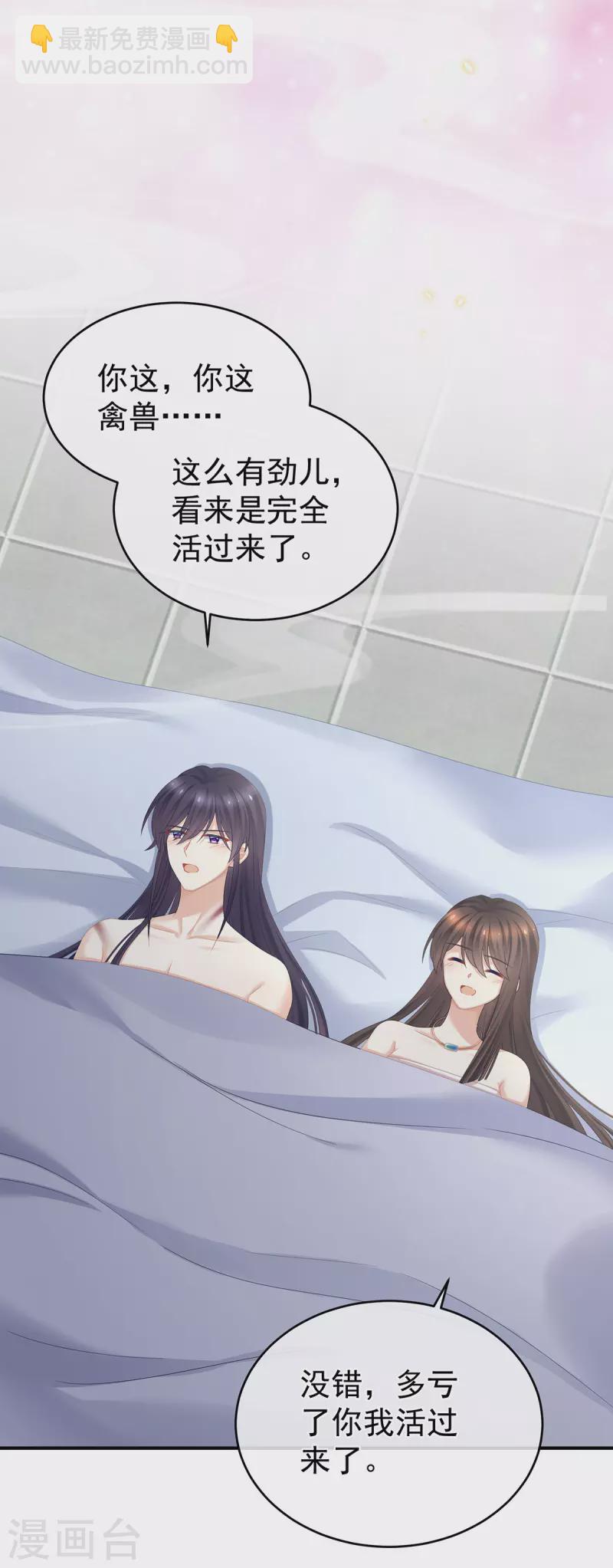 第333话 夏将军的小花没了！21