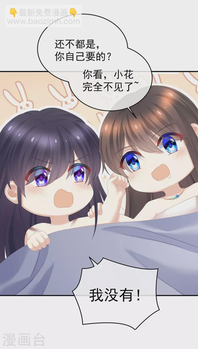 第333话 夏将军的小花没了！22
