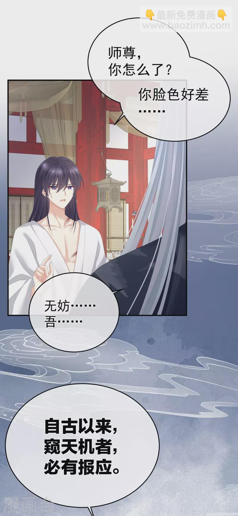 第333话 夏将军的小花没了！26
