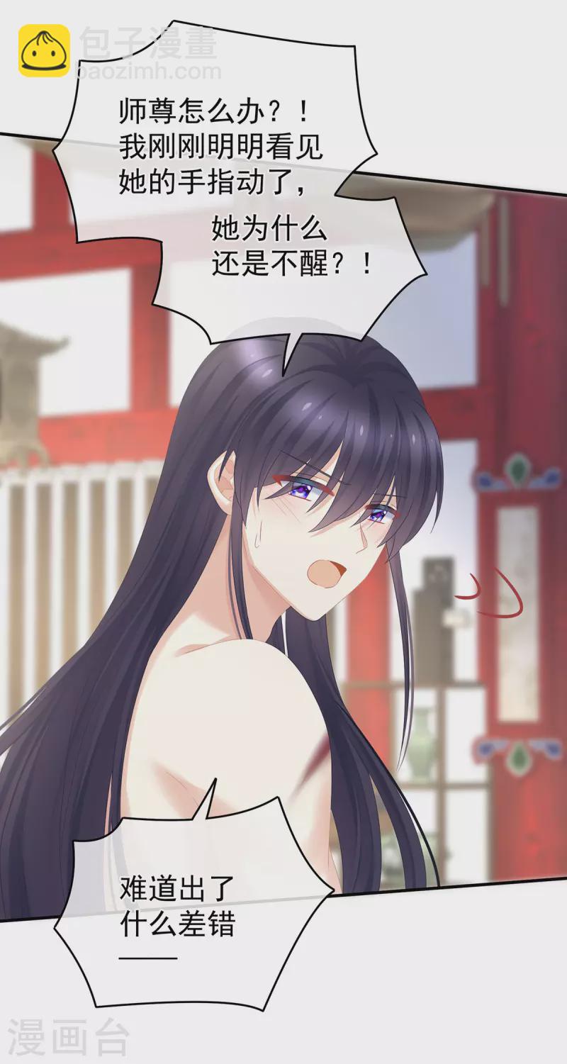 第333话 夏将军的小花没了！3