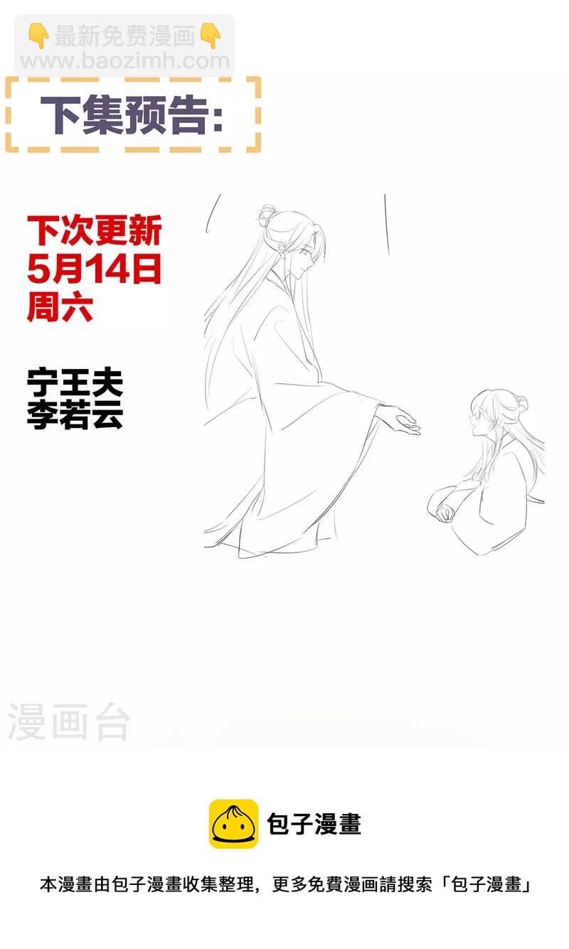 第333话 夏将军的小花没了！31