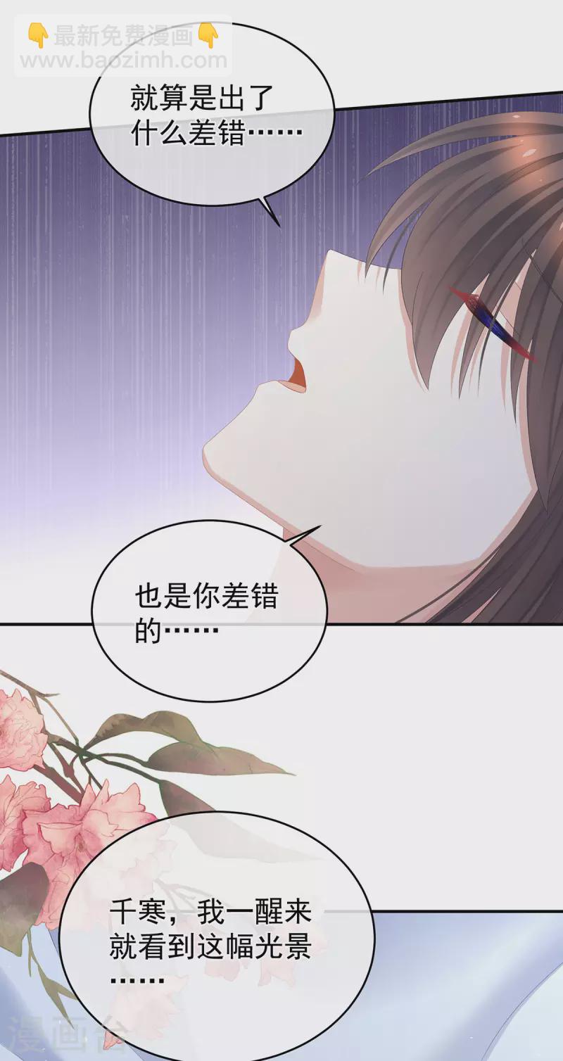 第333话 夏将军的小花没了！4