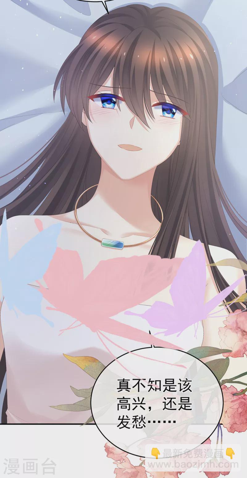 第333话 夏将军的小花没了！5