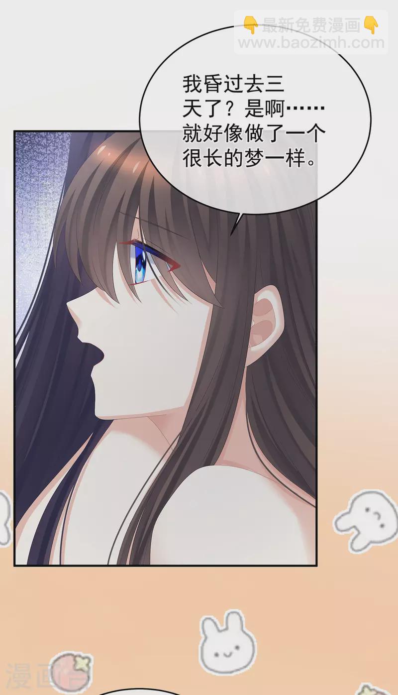 第333话 夏将军的小花没了！9