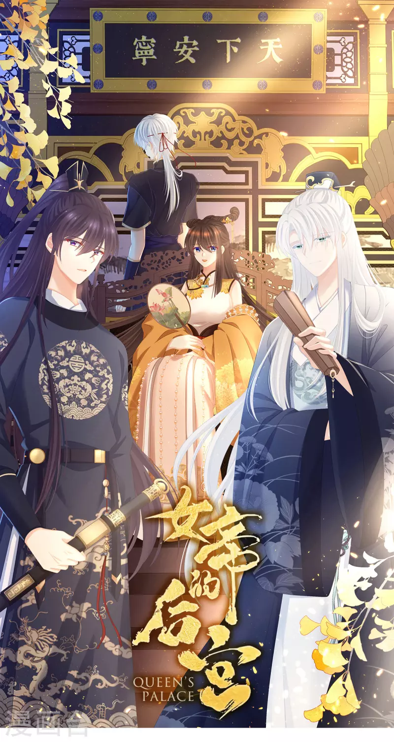 第336话 宁王强势回归！0