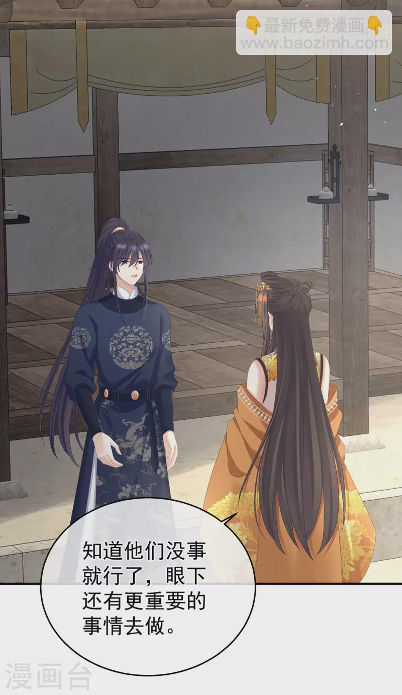 第336话 宁王强势回归！11