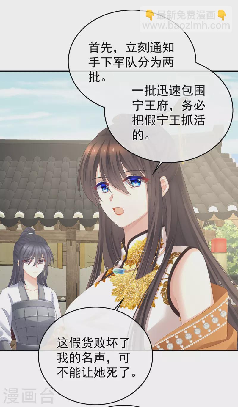第336话 宁王强势回归！12
