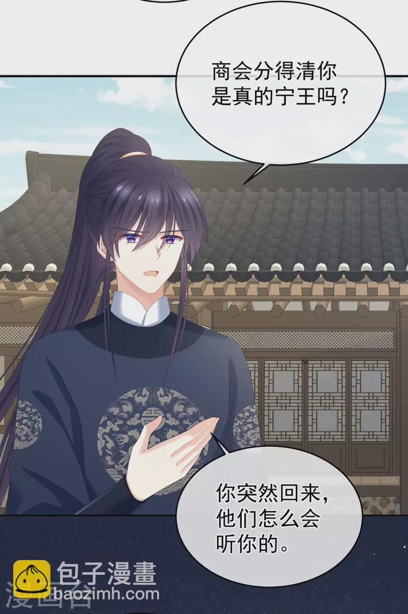 第336话 宁王强势回归！16
