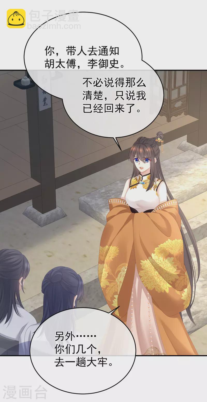 第336话 宁王强势回归！18