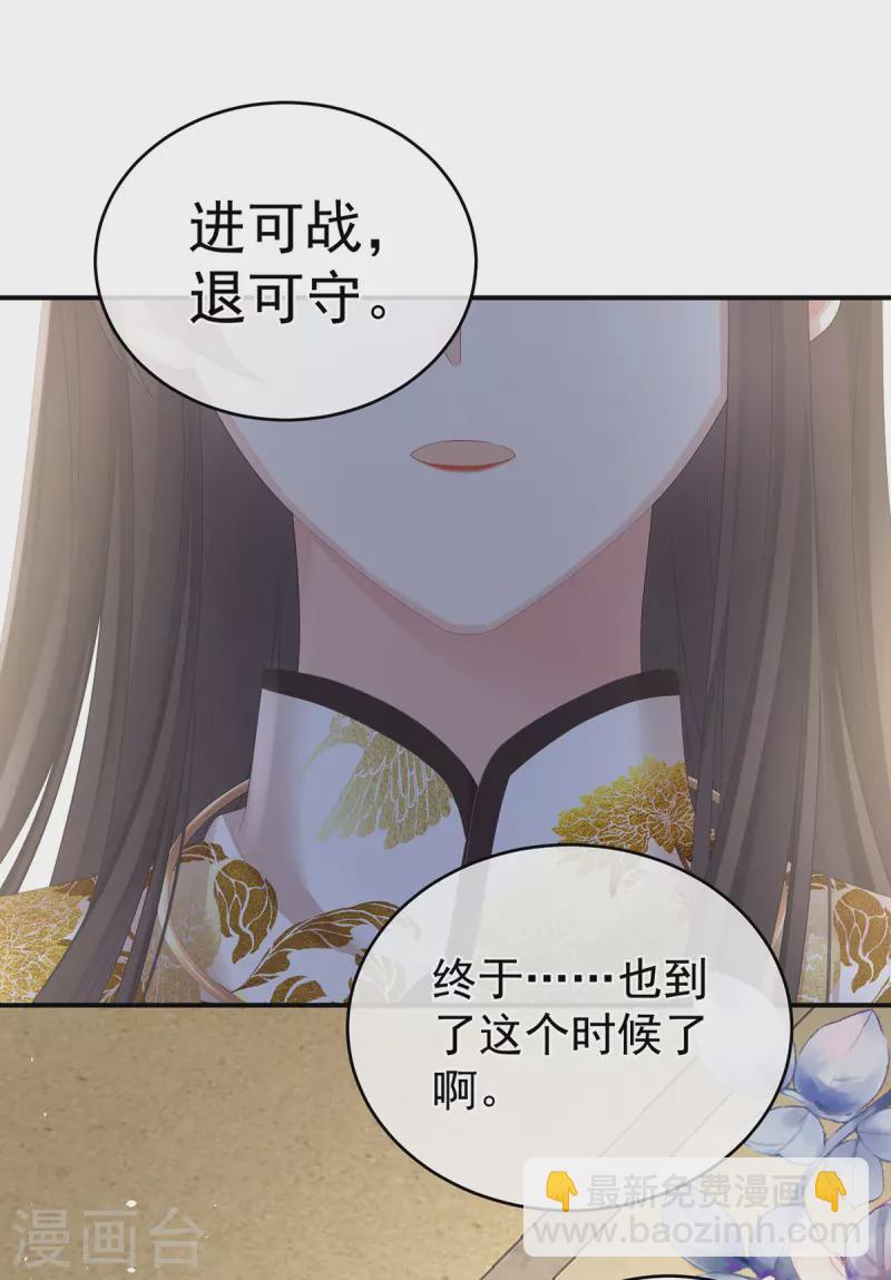 第336话 宁王强势回归！19