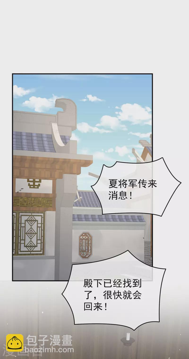第336话 宁王强势回归！2
