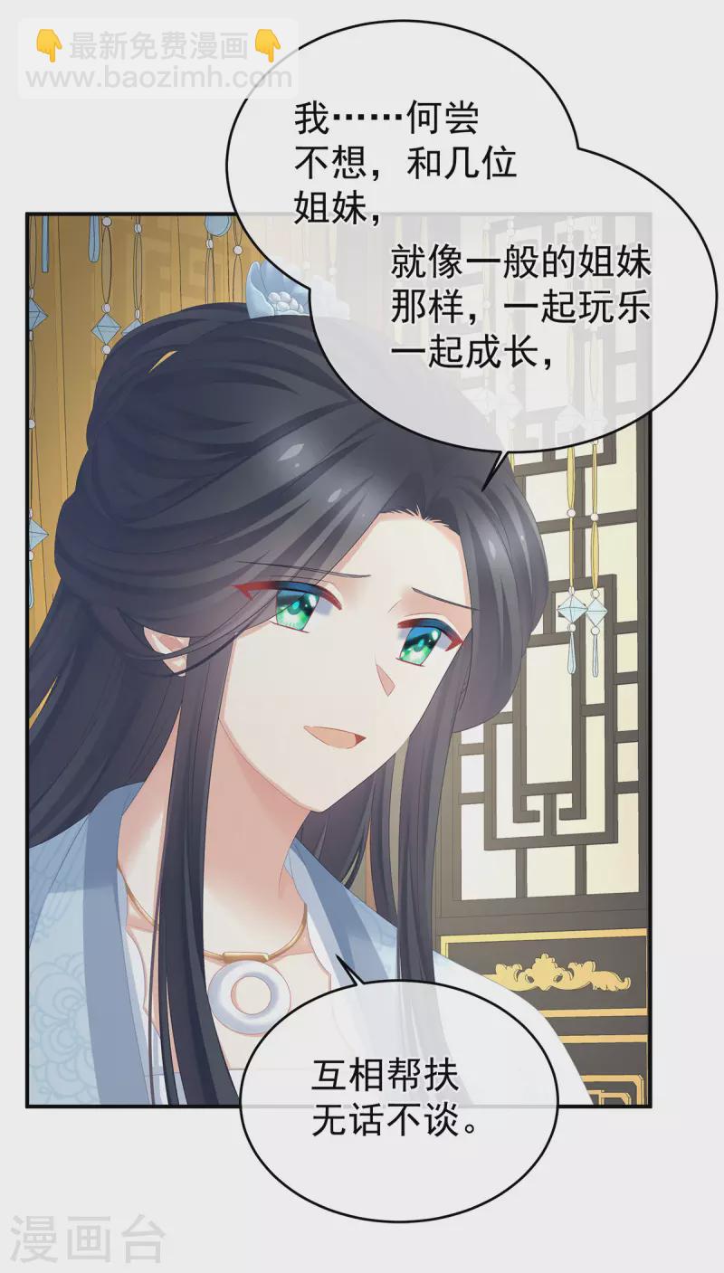 第336话 宁王强势回归！26