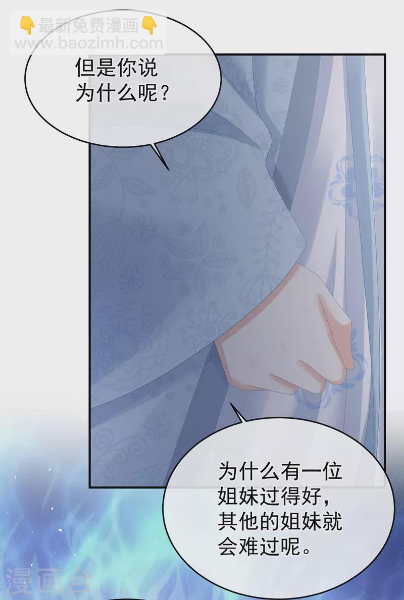 第336话 宁王强势回归！27