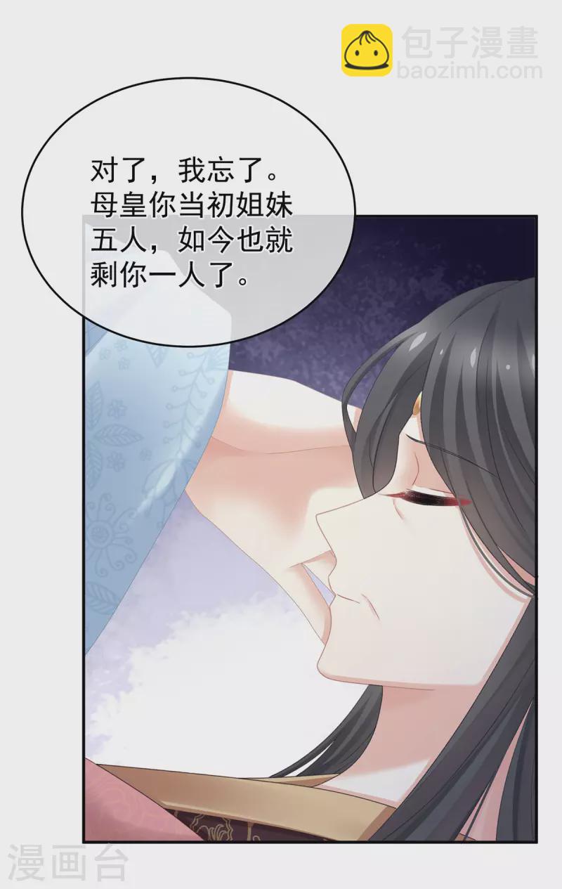 第336话 宁王强势回归！29