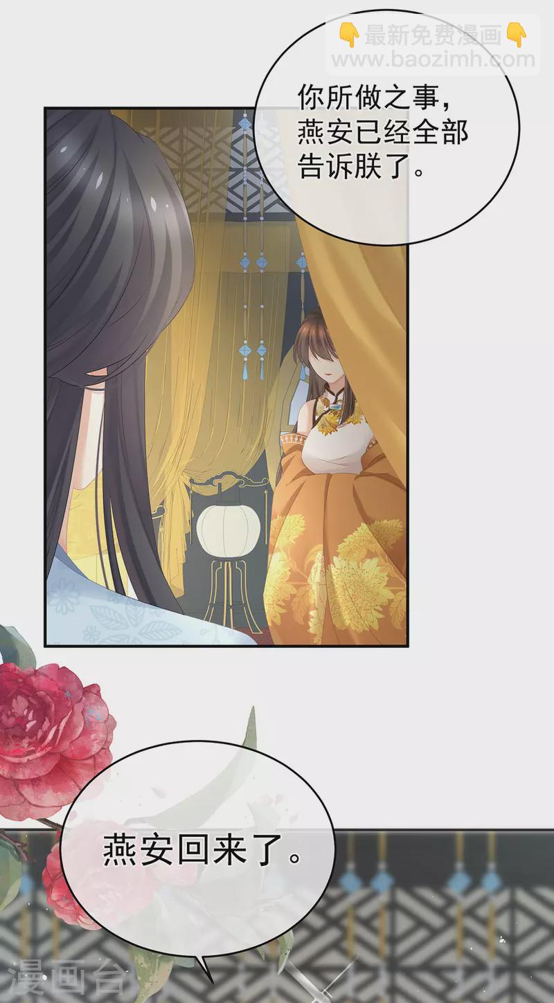 第336话 宁王强势回归！44