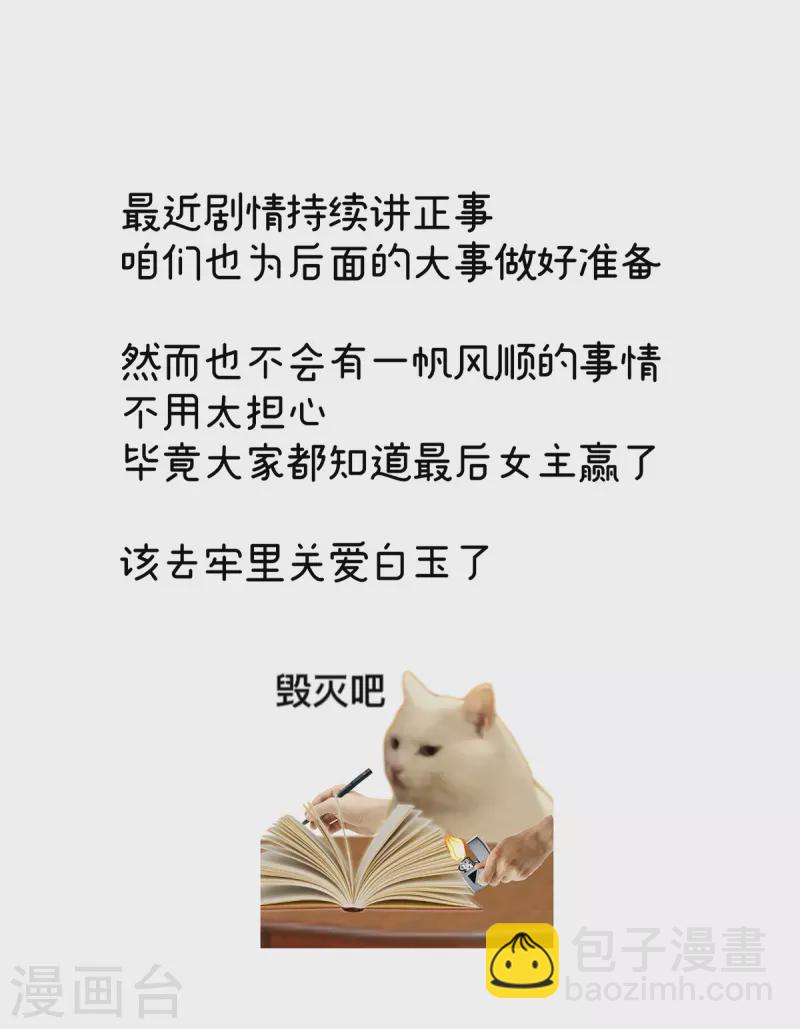 第336话 宁王强势回归！46