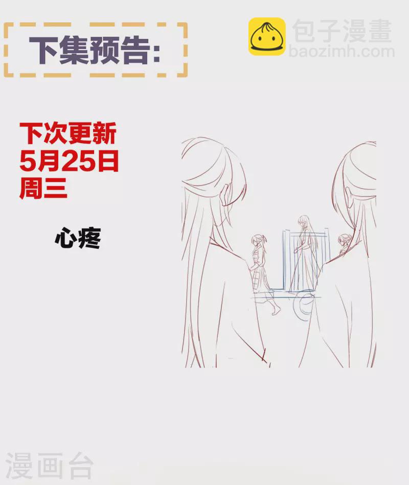 第336话 宁王强势回归！47