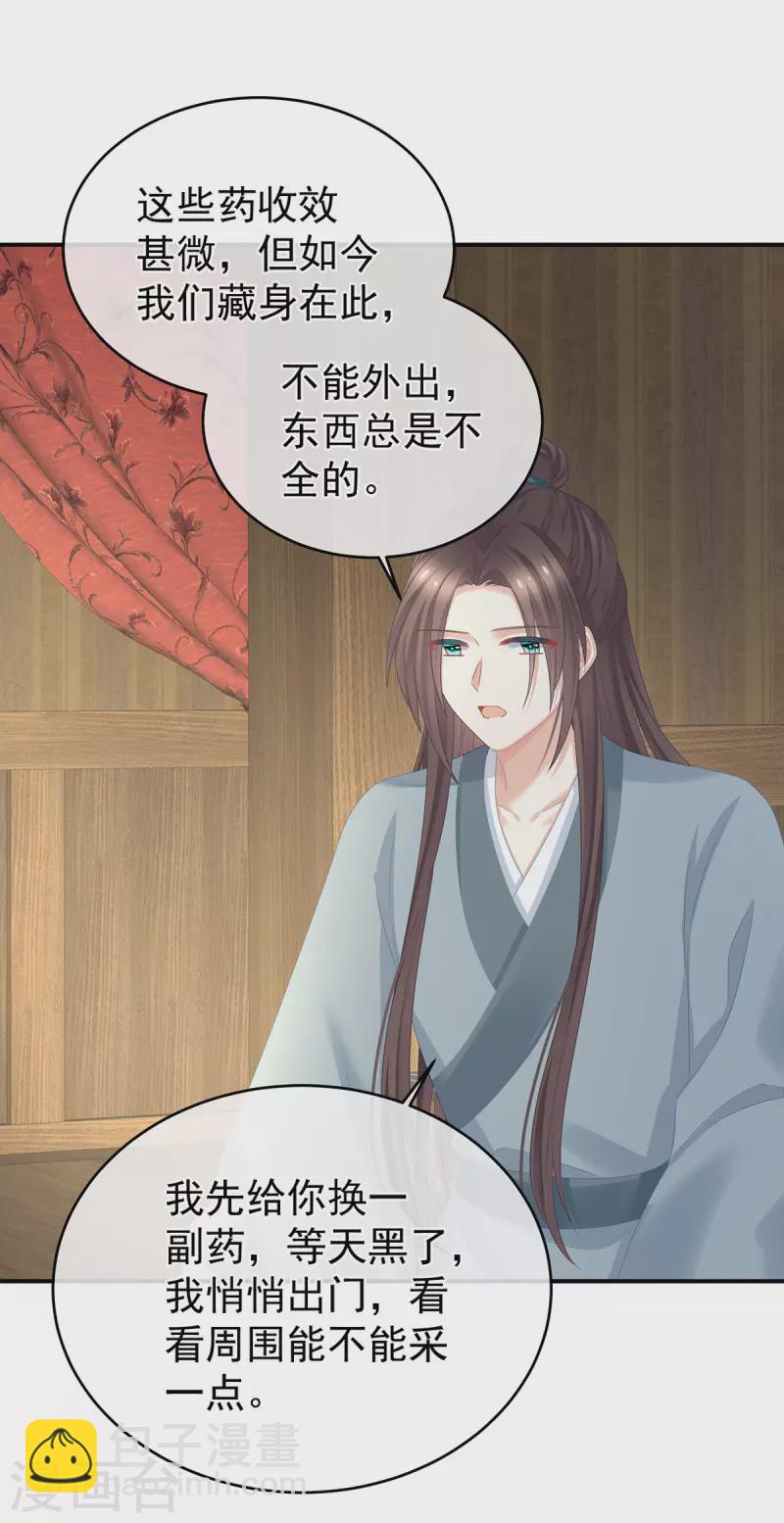 第336话 宁王强势回归！8