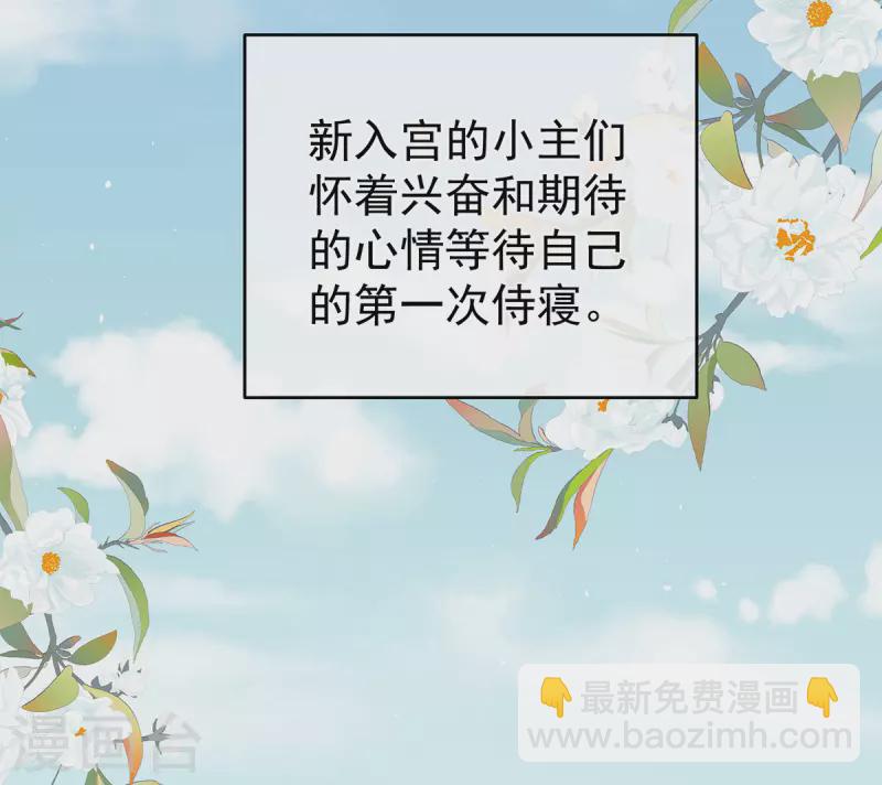 第339话 顾飞燕侍寝10