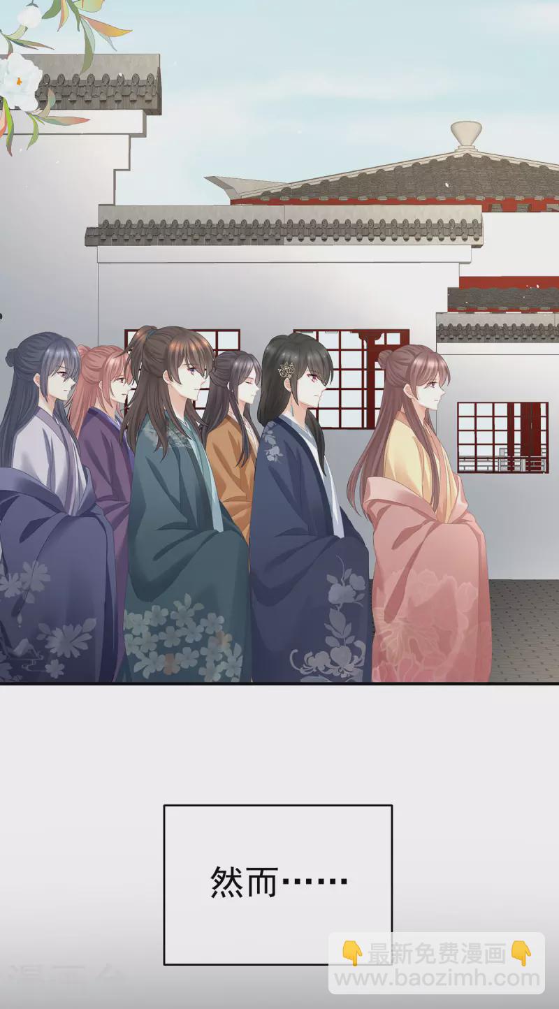 第339话 顾飞燕侍寝11