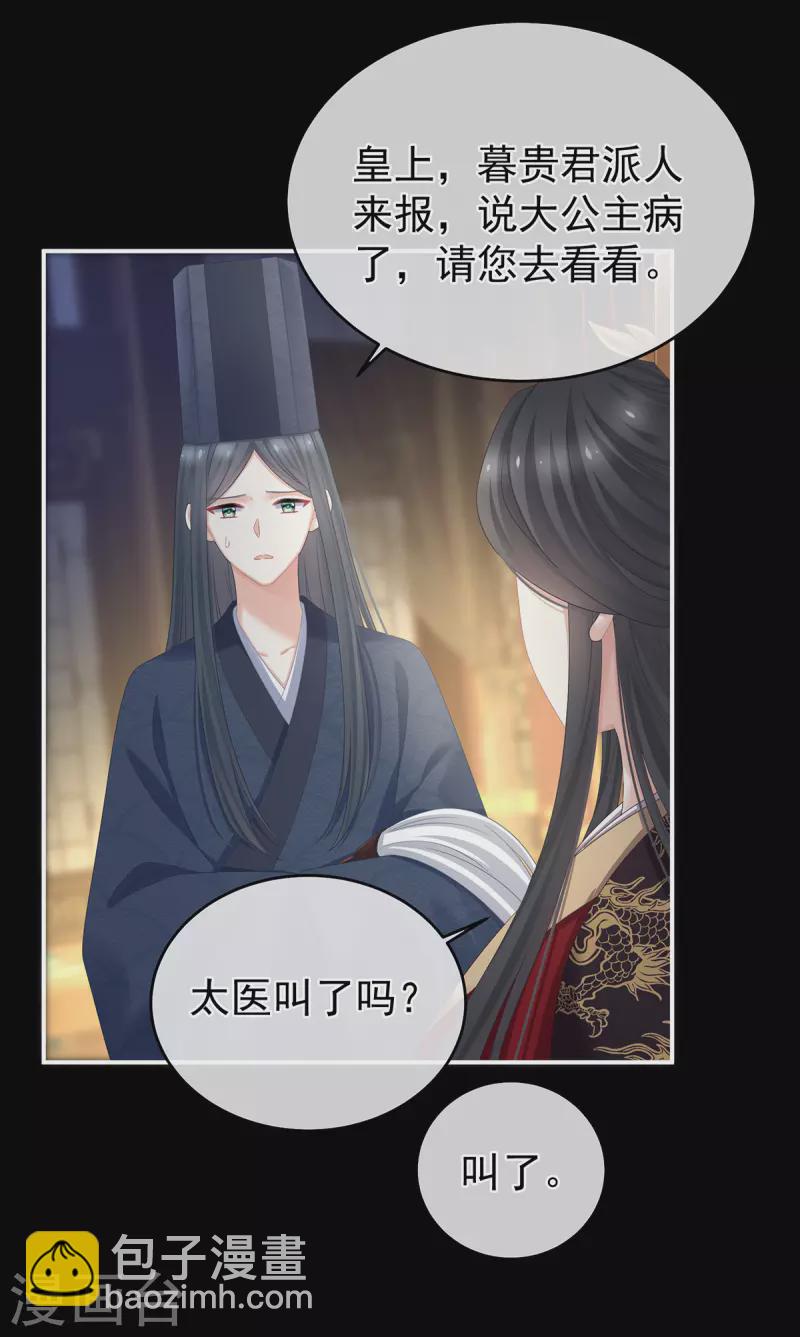 第339话 顾飞燕侍寝15