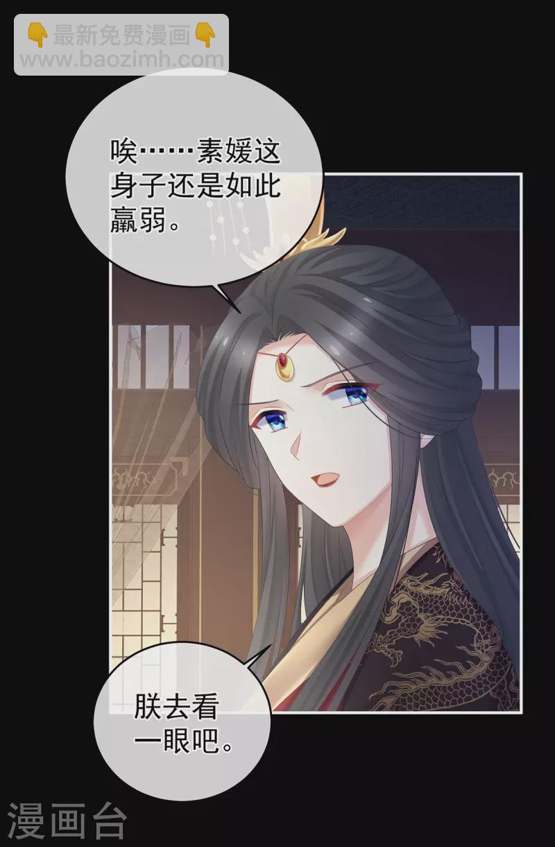 第339话 顾飞燕侍寝16