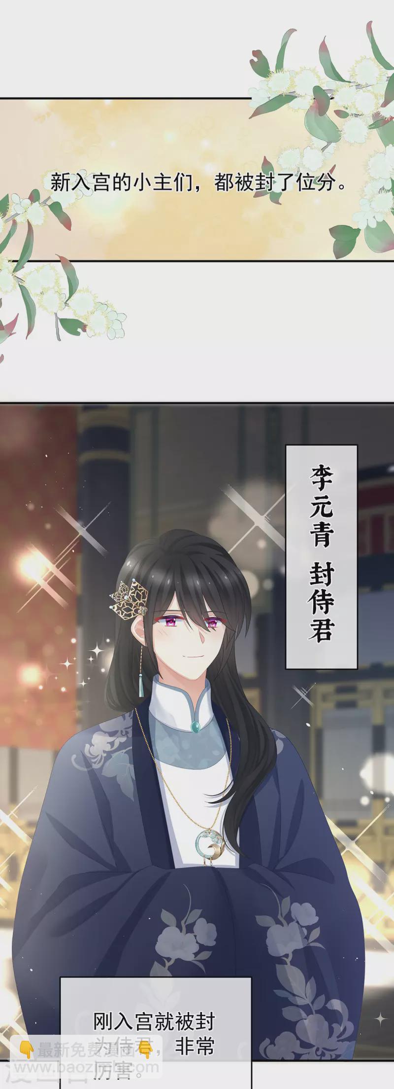 第339话 顾飞燕侍寝2