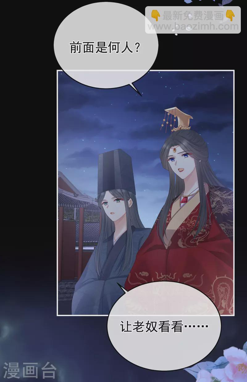 第339话 顾飞燕侍寝23