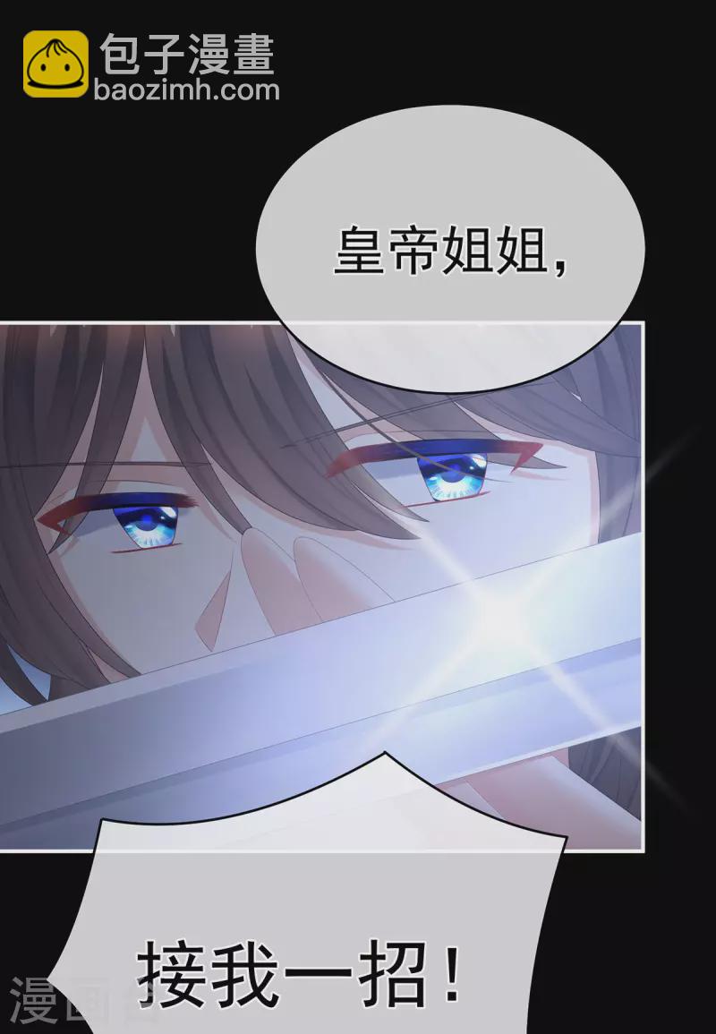 第339话 顾飞燕侍寝27