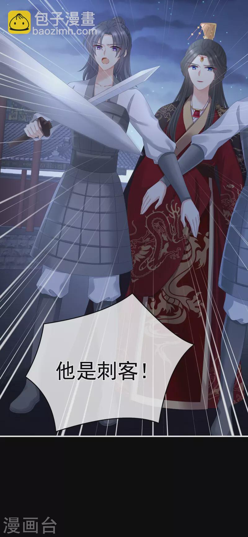 第339话 顾飞燕侍寝29