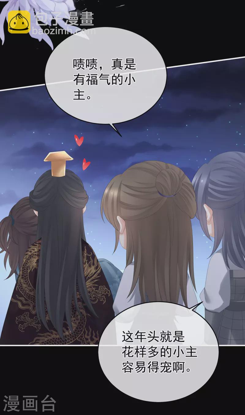 第339话 顾飞燕侍寝36