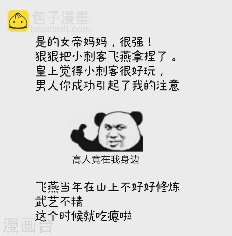 第339话 顾飞燕侍寝44