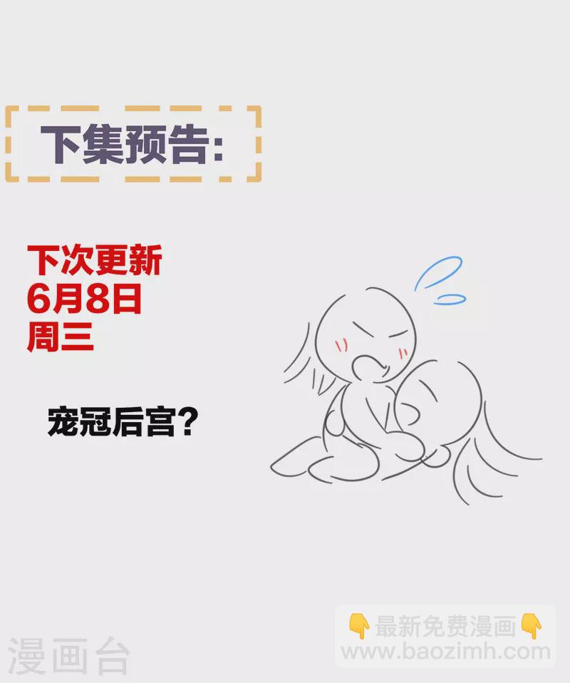 第339话 顾飞燕侍寝46