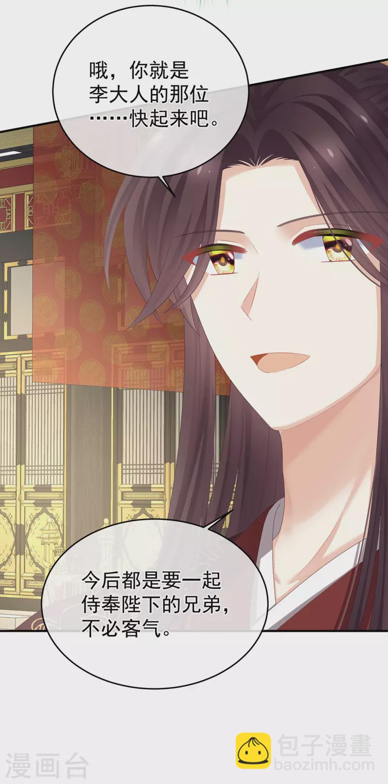第339话 顾飞燕侍寝7