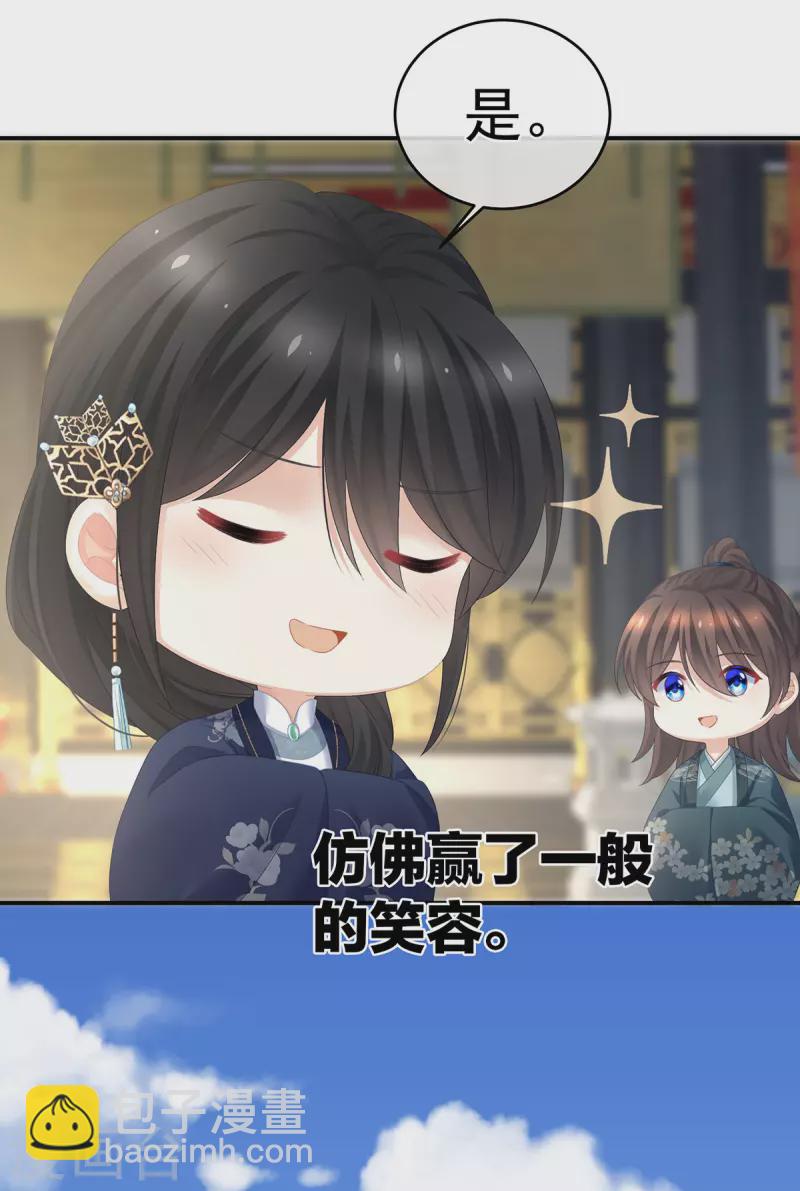 第339话 顾飞燕侍寝8