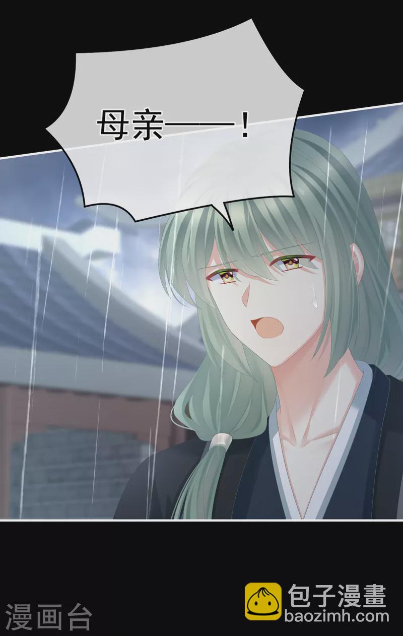 第358话 诛心10