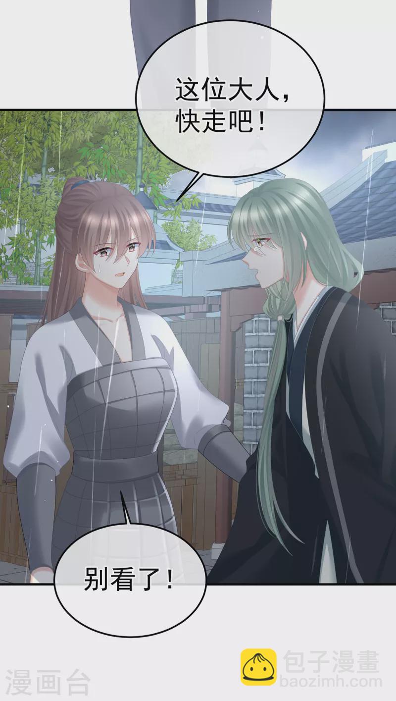 第358话 诛心12