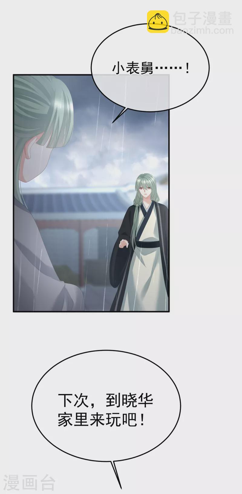 第358话 诛心13