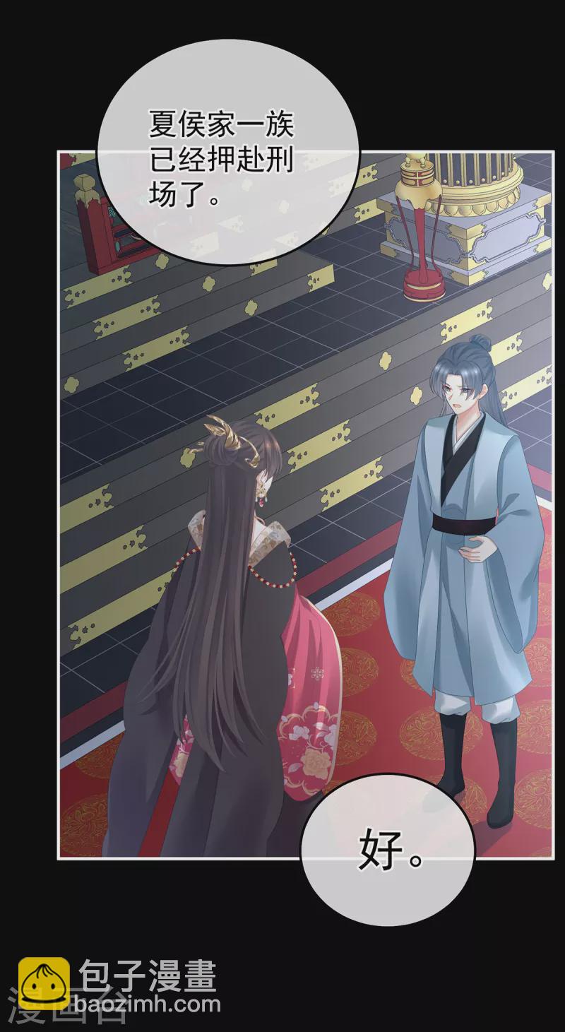 第358话 诛心19