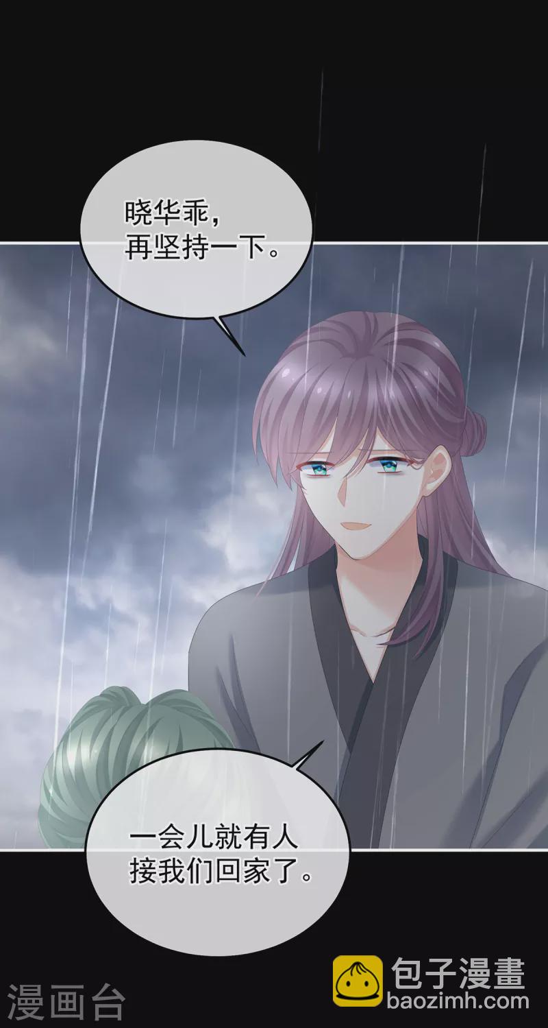 第358话 诛心2