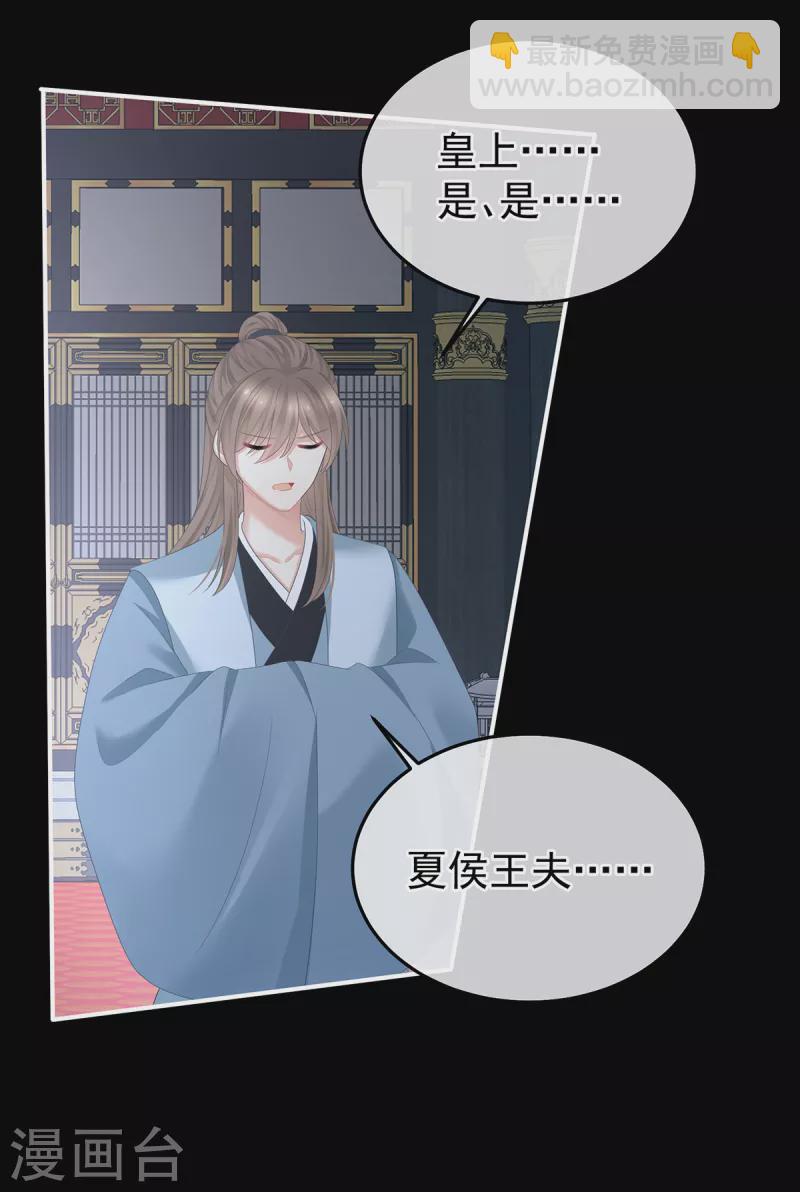 第358话 诛心24
