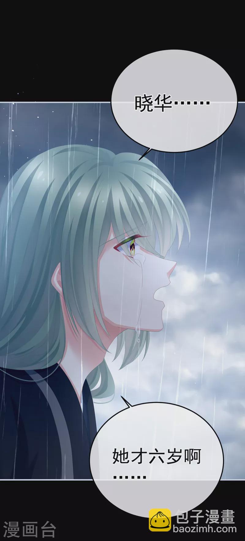 第358话 诛心29