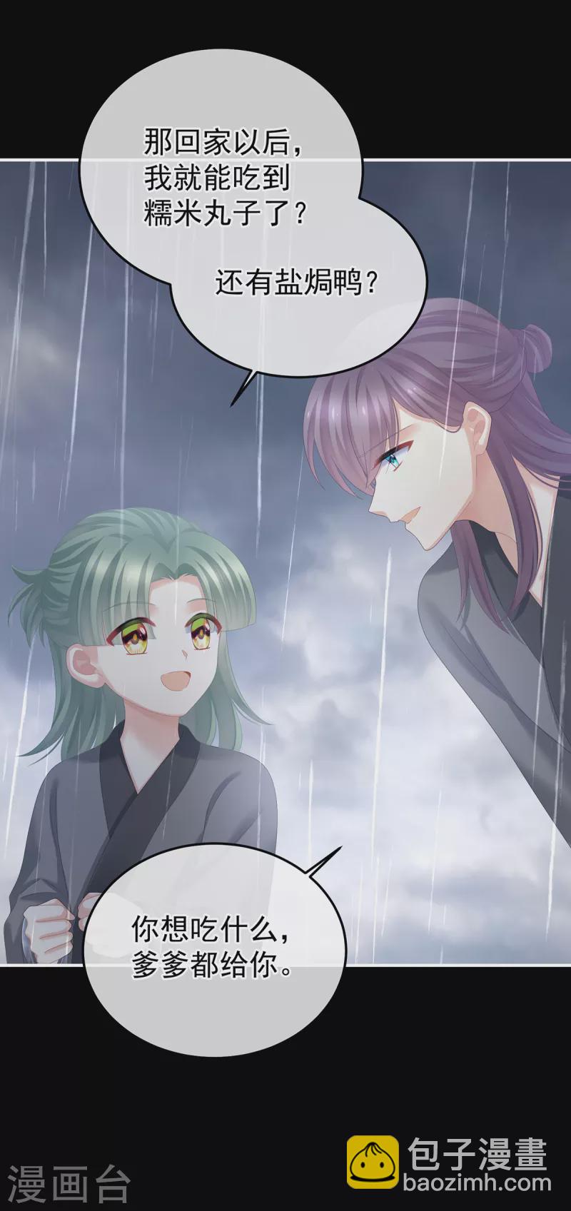 第358话 诛心3