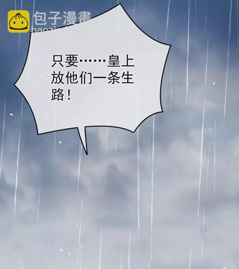 第358话 诛心32