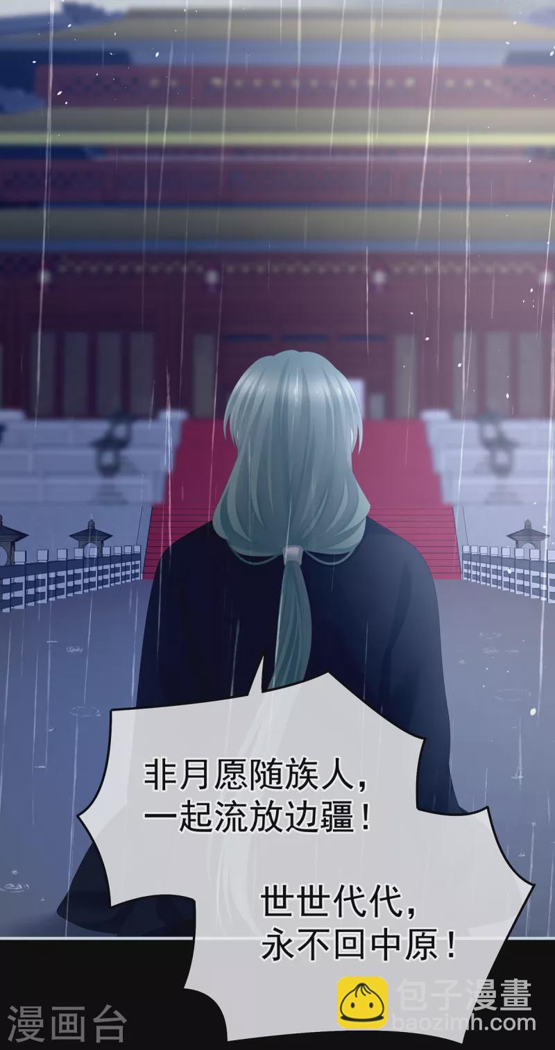 第358话 诛心33