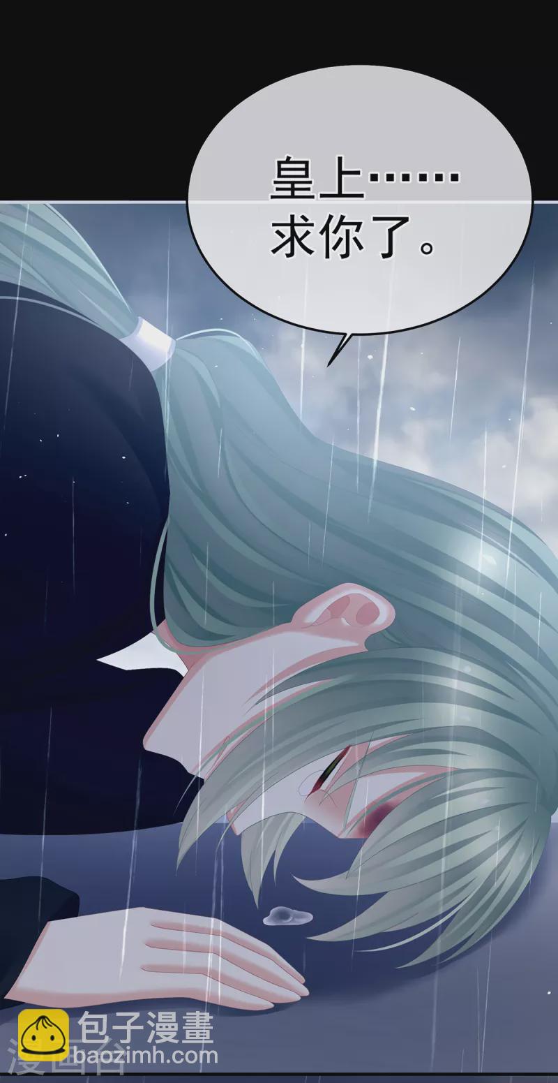 第358话 诛心34